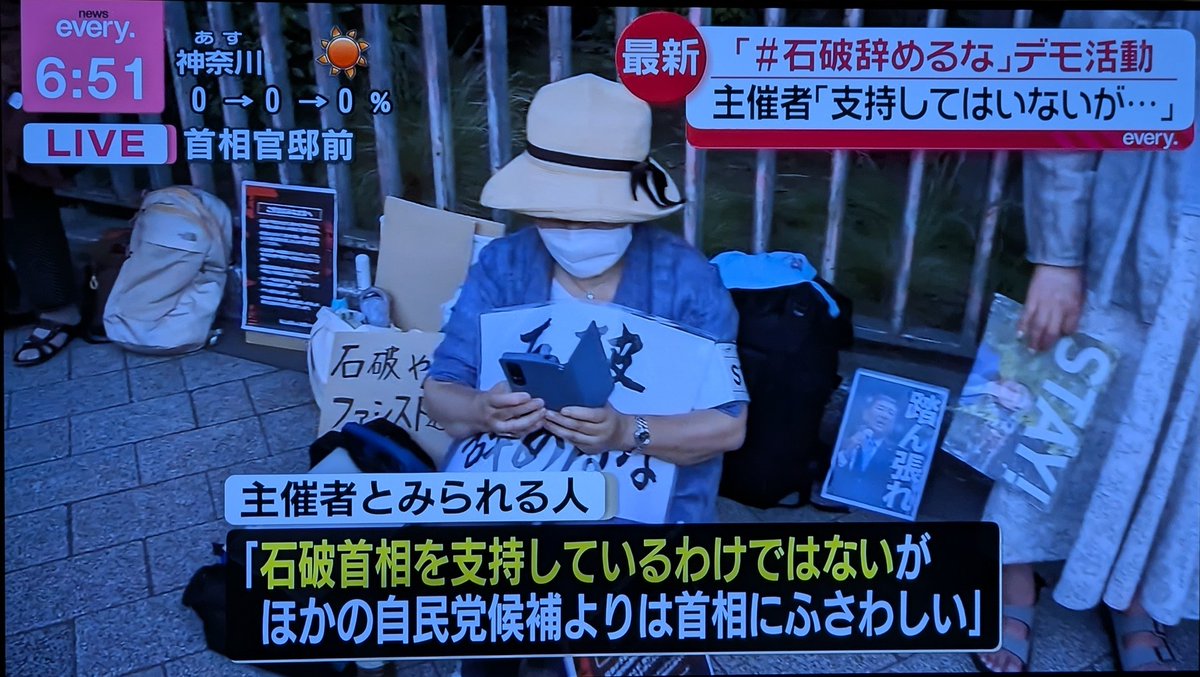 Pn9Mss's tweet image. 珍しく保守系の日テレが官邸前デモの趣旨を正しく報じている。石破の後を狙う自民党極右と参政党の合体に危機感を覚え始めたのだろうか?
#石破やめるな