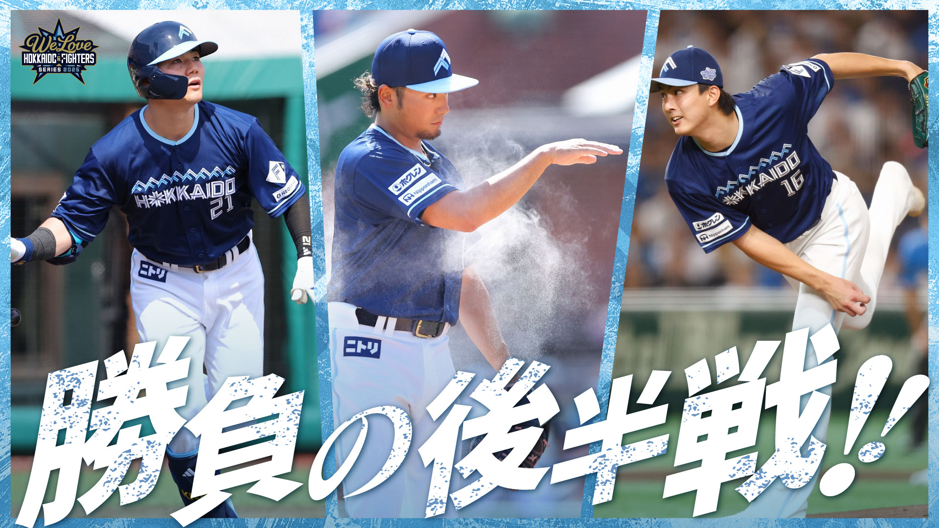 北海道日本ハムファイターズ公式 on X: 