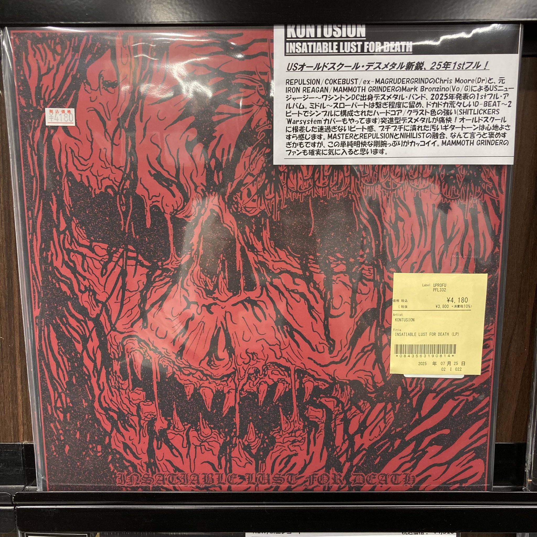 廃盤　デスオルガン　DEATH ORGAN　9to5　送料込み 廃盤 デスオルガン DEATH ORGAN 9to5 送料込み 廃盤 DEATH ORGAN