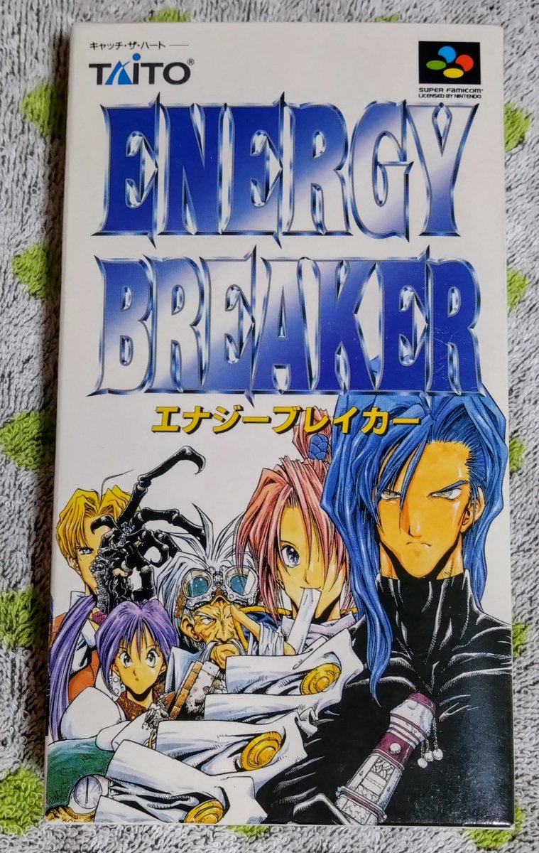 fami_maga2's tweet image. 『エナジーブレイカー』は1996年7月26日にタイトーよりスーパーファミコンで発売
謎の島サムリアを舞台に展開!超美麗なグラフィック、多彩なアニメーションで演出する戦闘シーン。会話で物語が進行するライブトークシステム。SFC末期発売で時代に埋もれた不遇な作品の良作シミュレーションRPG!!