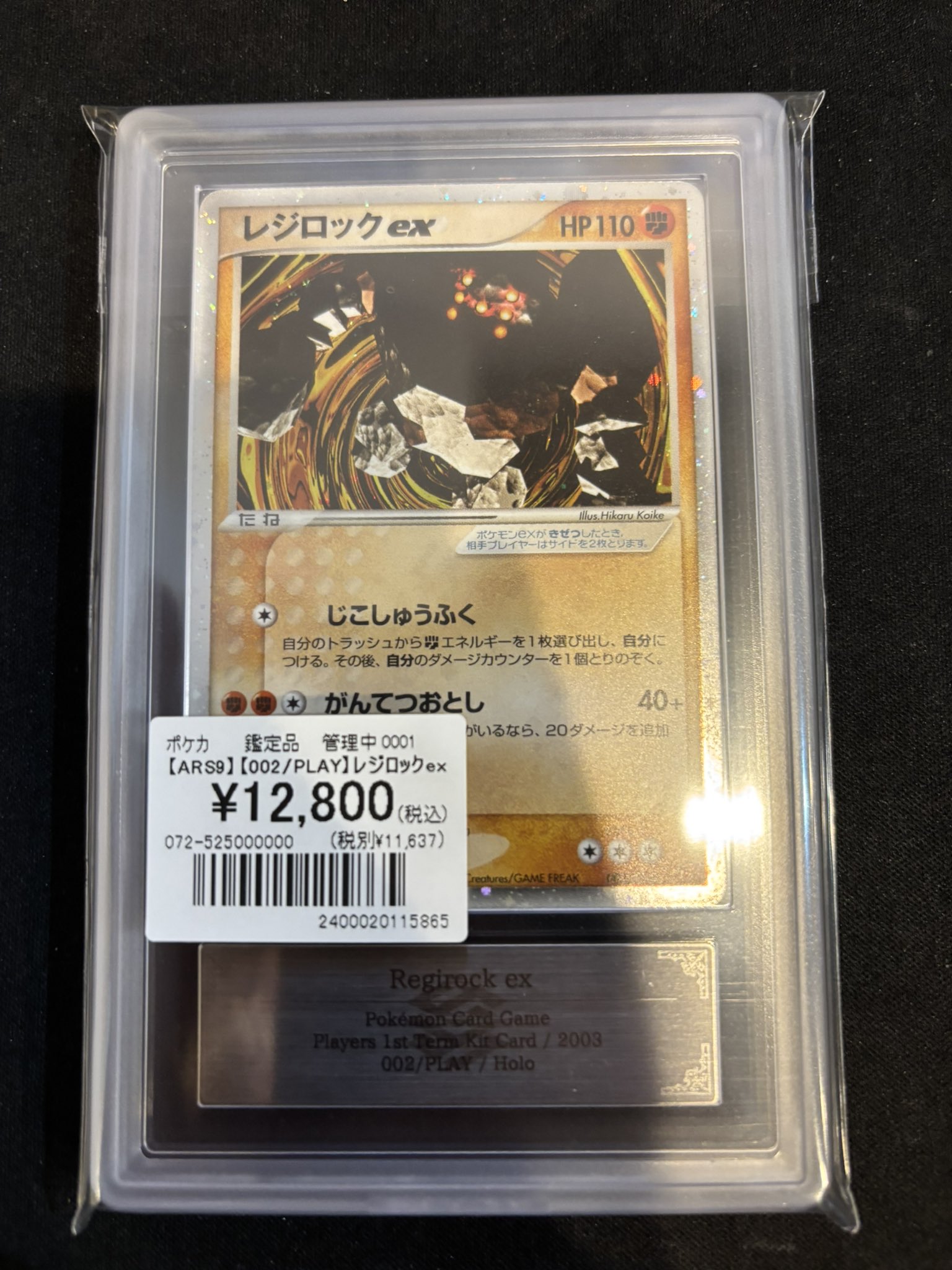 トレカ 金箔押し SRトレカ キラ カード レア グラトニーウィッチグラ