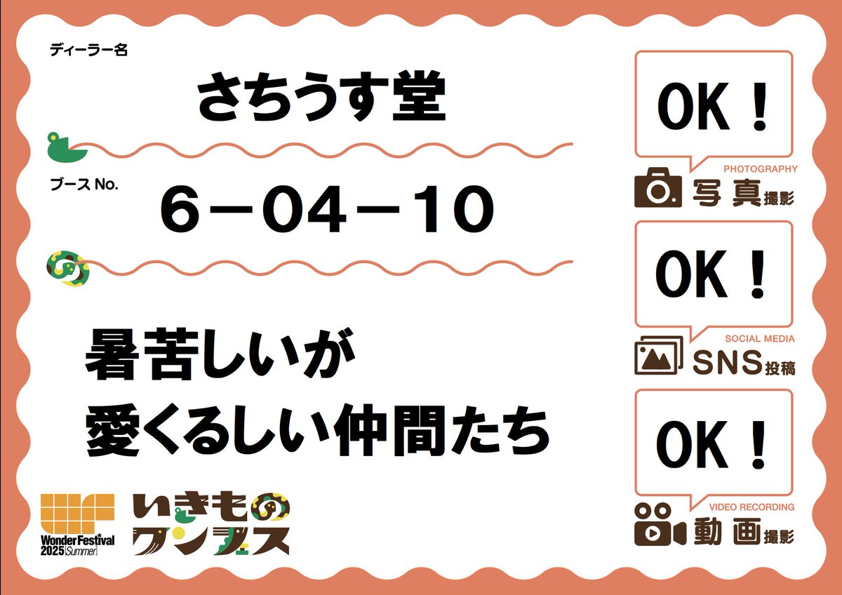 sachiusu's tweet image. いきものワンフェスにさちうす堂も今まで作った作品を展示させていただきます!
アルパカと羊は今までレジンホワイトに少し着色して展示してましたが今回はちゃんと😅塗装しています!よろしくお願いします。
#WF2025S
#いきものワンフェス