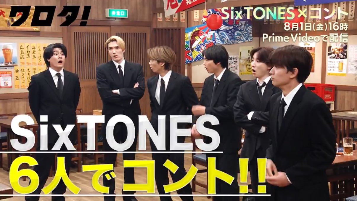 SixTONES - 取引❤️‍ らりる on X: 