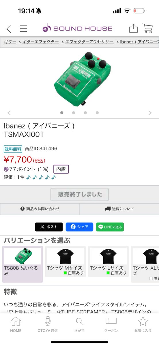 GJazzmaster's tweet image. オワタ