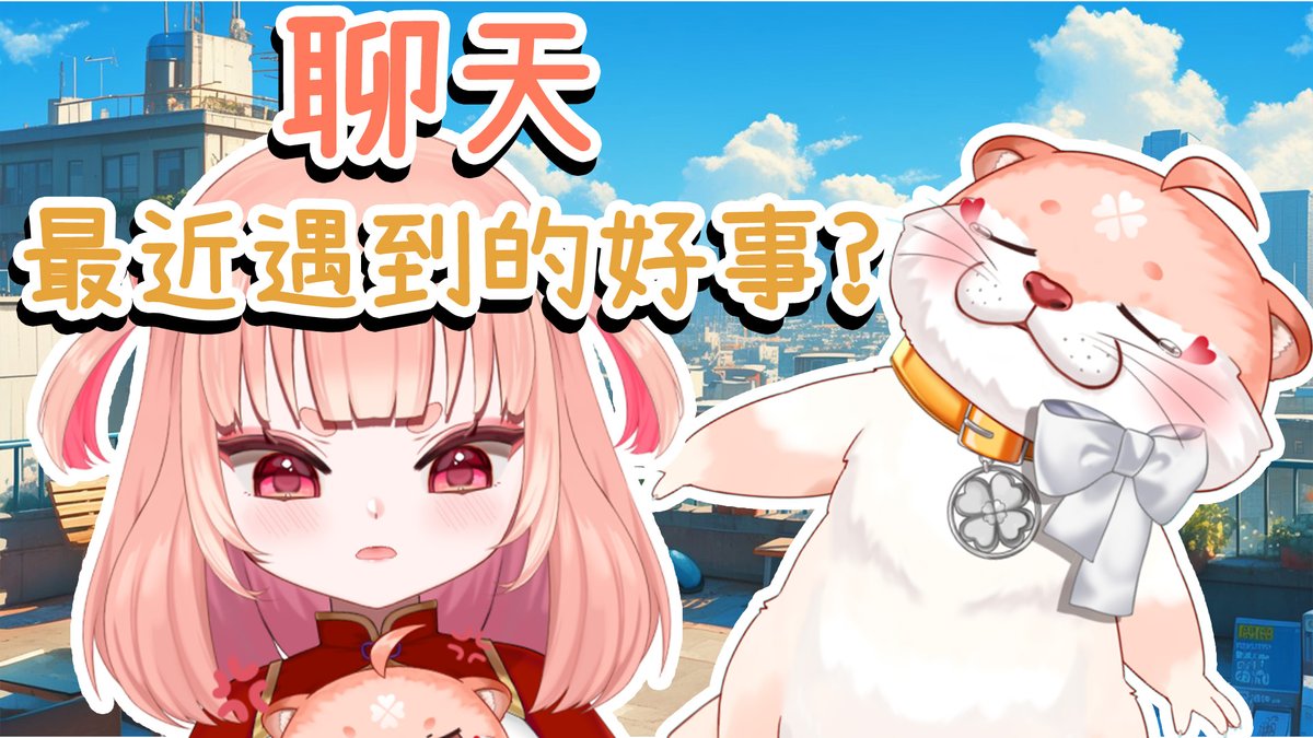 Tahu_vtuber's tweet image. 今天19:00開台 今天的好事，發票中獎了?!

待機室:youtube.com/watch?v=43FRnq…