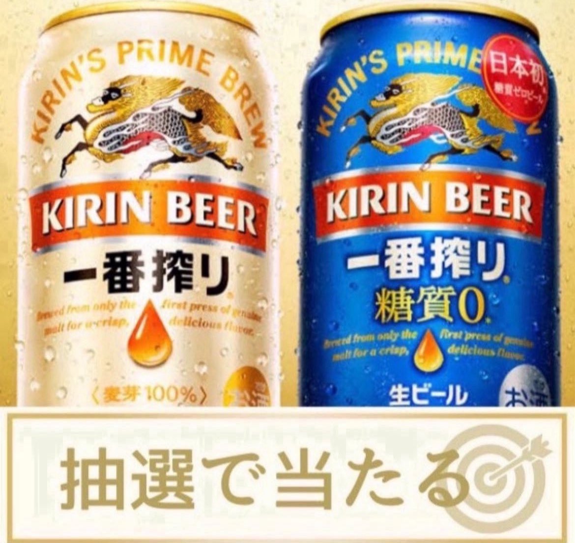 ããŒãã¿ãŠã³ãå
¬åŒãâ»ïž (@foodtown_jp) on Twitter photo ââââââââââââââ
ð» ããªã³äžçªæŸã 350ml猶ð»
âšð åŒæåžã ãã®å Žã§åœããð
ââââââââââââââ
â å¿åæ¹æ³
â æ¬ã¢ã«ãŠã³ãããã©ããŒ
â¡ ãã®æçš¿ã«RT&ããã
â ç· å 7/28 23:59 è¿
å
šåœã®LAWSONã§ãå©çšããã ããŸãã ââââââââââââââ
ð» ããªã³äžçªæŸã 350ml猶ð»
âšð åŒæåžã ãã®å Žã§åœããð
ââââââââââââââ
â å¿åæ¹æ³
â æ¬ã¢ã«ãŠã³ãããã©ããŒ
â¡ ãã®æçš¿ã«RT&ããã
â ç· å 7/28 23:59 è¿
å
šåœã®LAWSONã§ãå©çšããã ããŸãã