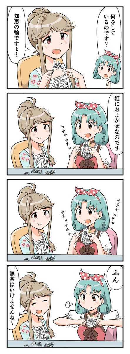 4コマ漫画、No.111 