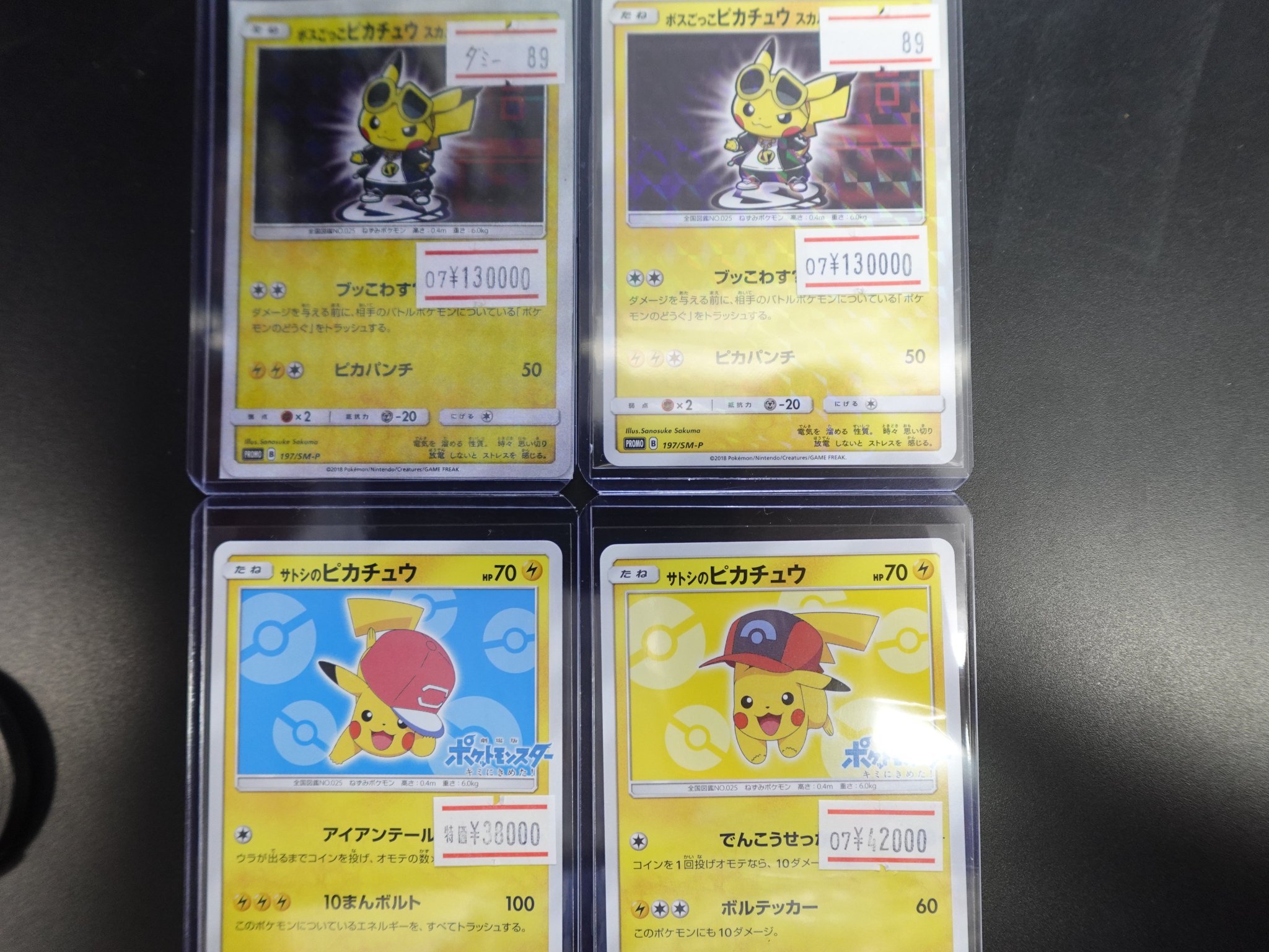 【関税、各種証明書付】ゴッホピカチュウ　キャンバス金枠Ｌサイズ【限定セール】 おたちゅう。秋葉原2号店トレカ館 on X: 