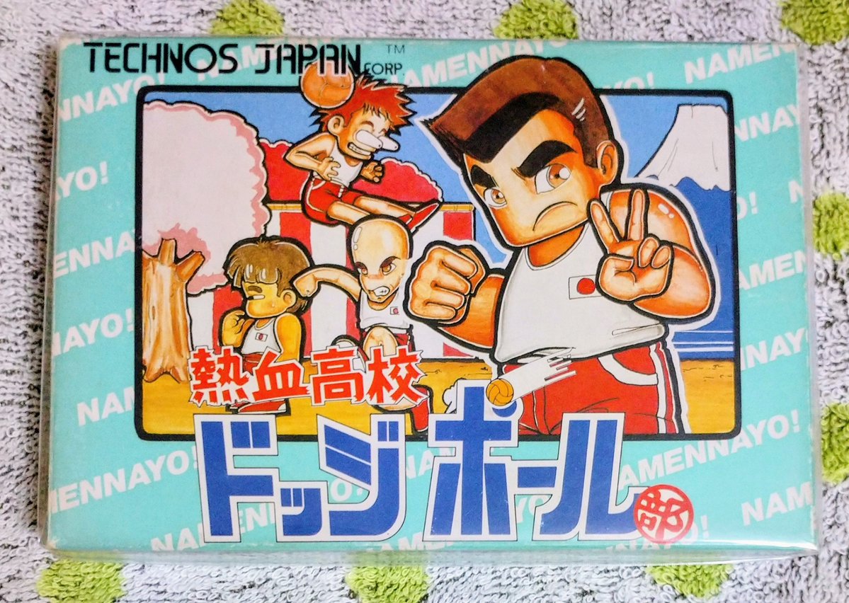 fami_maga2's tweet image. 『熱血高校ドッジボール部』は、1988年7月26日にテクノスジャパンよりファミコンで発売
くにお率いる熱血高校ドッジボール部が世界の強豪と戦う遠征試合。好きなチームを選んで対戦する対抗試合、最後の一人になるまでバトルロワイアルのクラブ活動の3モード。強烈必殺シュートで試合を決めろ!