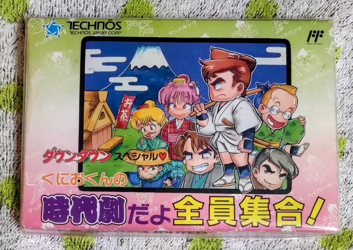 fami_maga2's tweet image. 『くにおくんの時代劇だよ全員集合!』は、1991年7月26日にテクノスジャパンよりファミコンで発売
江戸時代を舞台に、くにおくんが大奔走!ドラマチックな展開とコミカルなセリフ回しが魅力。技やアイテムが豊富で、町のお店でお買い物ができる。ステータスの割り振りで育成も可能と自由度の高い人気作
