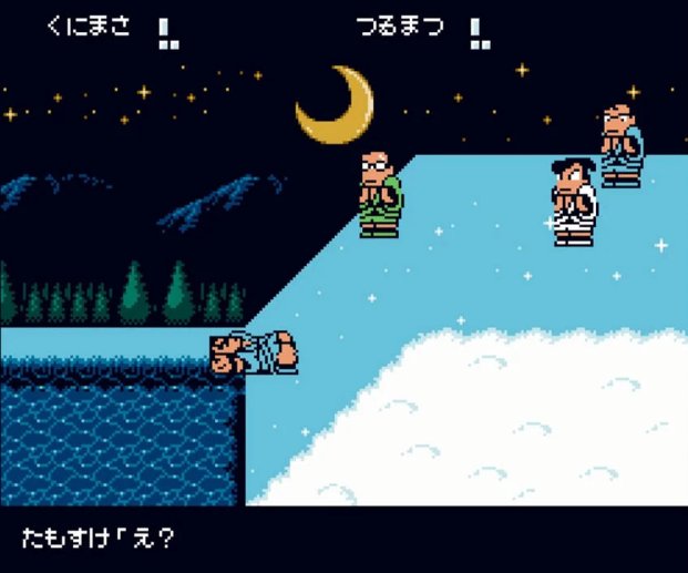 fami_maga2's tweet image. 『くにおくんの時代劇だよ全員集合!』は、1991年7月26日にテクノスジャパンよりファミコンで発売
江戸時代を舞台に、くにおくんが大奔走!ドラマチックな展開とコミカルなセリフ回しが魅力。技やアイテムが豊富で、町のお店でお買い物ができる。ステータスの割り振りで育成も可能と自由度の高い人気作