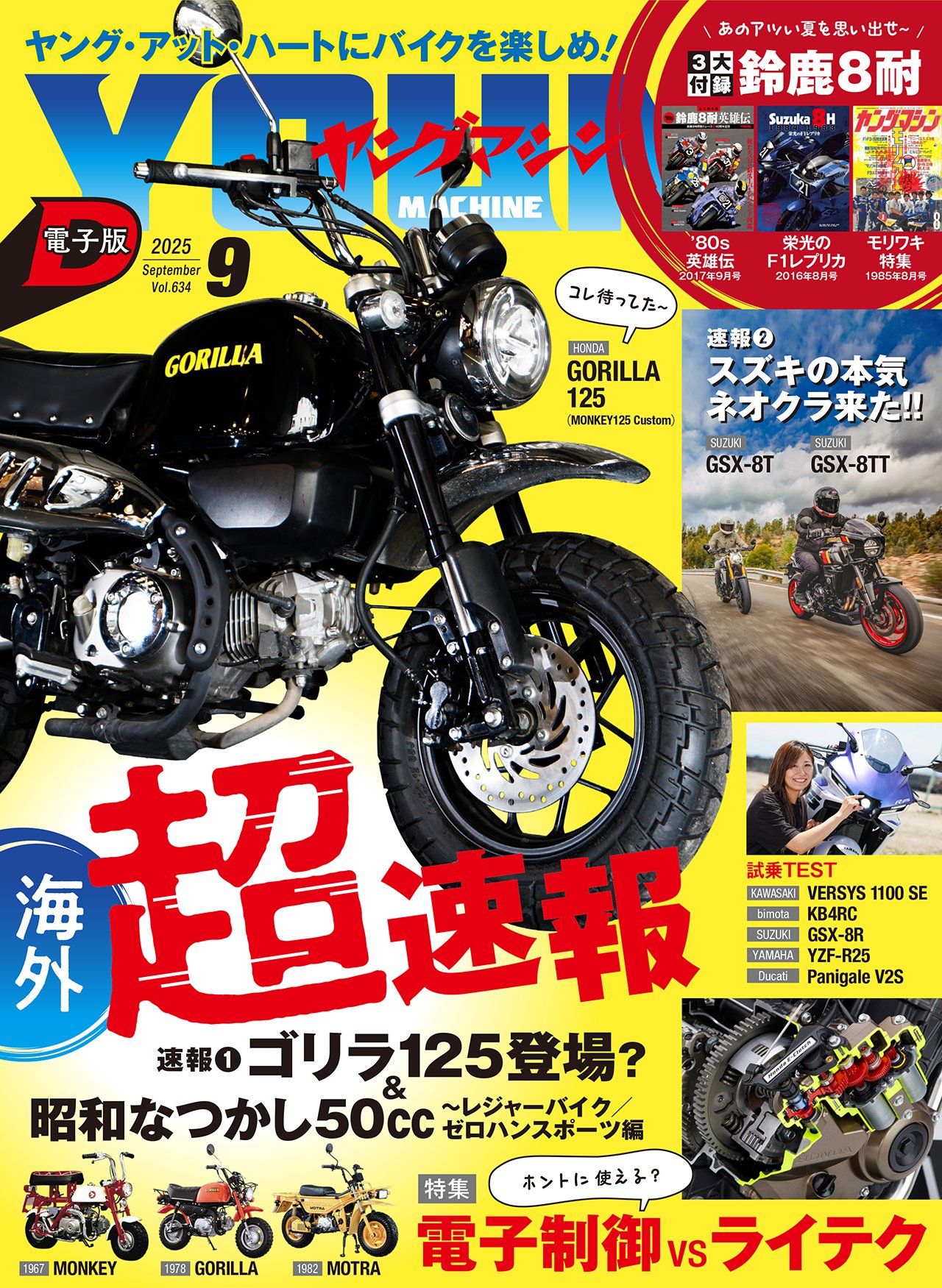 ヤングマシン公式 on X: 