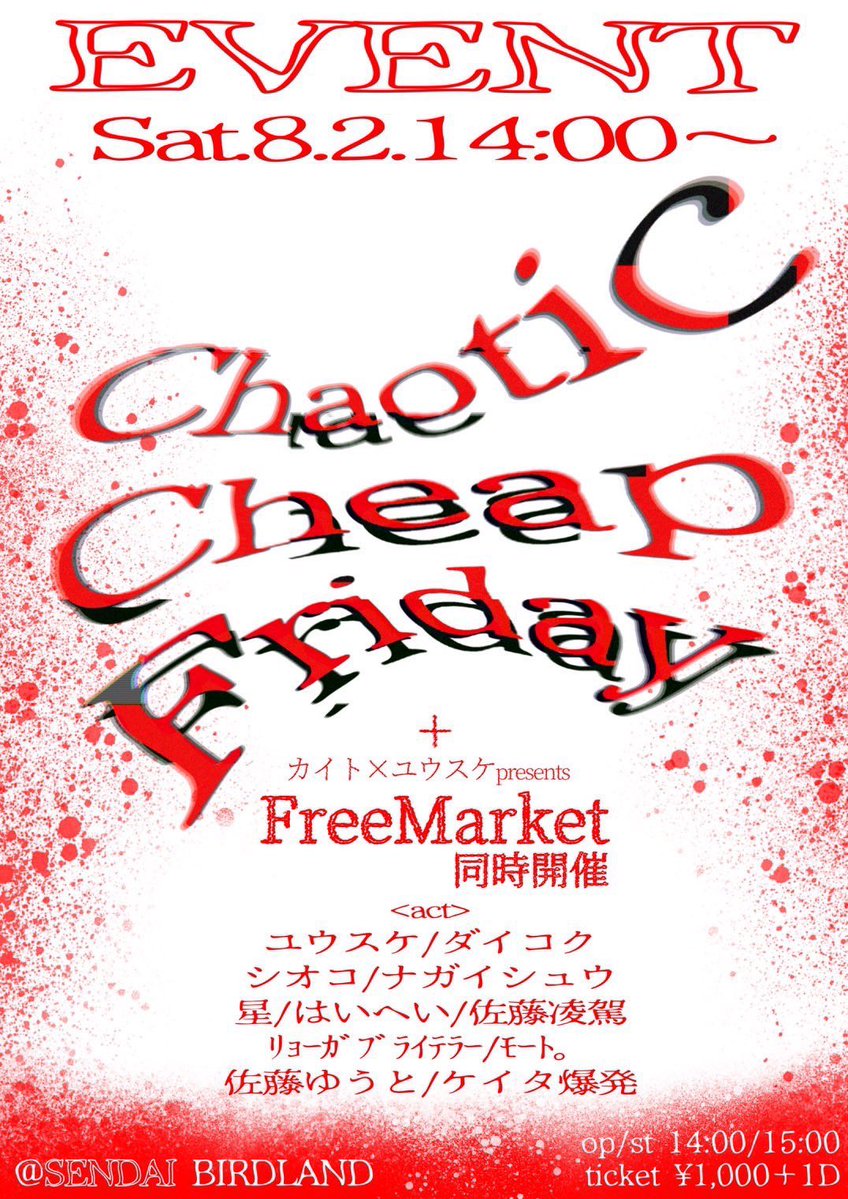 lonlonlon_846's tweet image. 【弾き語りやります!】
カイト×ユウスケ pre.
8/2 14:00~
1000円+1D
仙台 BIRD LAND
フリーマーケットもやります!
何売るかはお楽しみデーす
取り置きDMでお願いします!