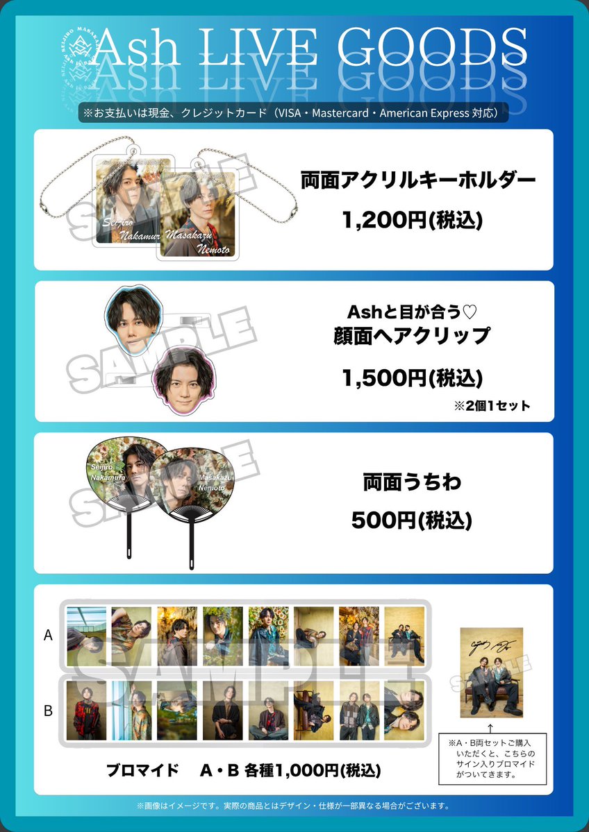 miso_jiro's tweet image. 8月2日・3日に開催されます
Ash 17th ANNIVERSARY - Acoustic LIVE『UNISON』のグッズラインナップです!!!
各開場の30分前〜開場5分前まで事前物販を行います。
開場後も開演の5分前まで物販はあります。
今回もグッズ作らせていただきましたので、是非お手にとって楽しんでいただければと✨
#Ash…