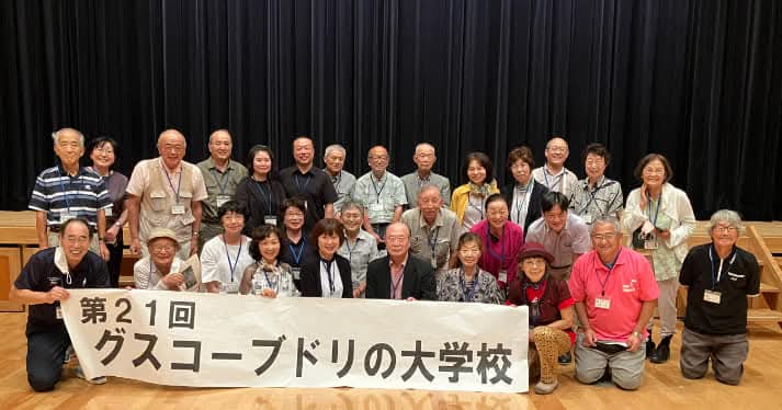 ishitokenji's tweet image. 27日と28日・第24回グスコーブドリの大学校を開催いたします。コロナによる2年の開催見送りはありましたが、変わらぬ笑顔との再会やはじめての出会いにココロが弾みます。
✨️最近の4回の集合写真です✨