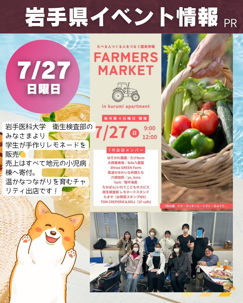COGI_otoge's tweet image. 2025年7月26日(土)、27日(日)
岩手県のイベント!
いよいよ花火大会が各地で開催されます!
どこ行こうか迷っちゃうね☺️
▼詳細はこちらから▼
calendar.google.com/calendar/embed…