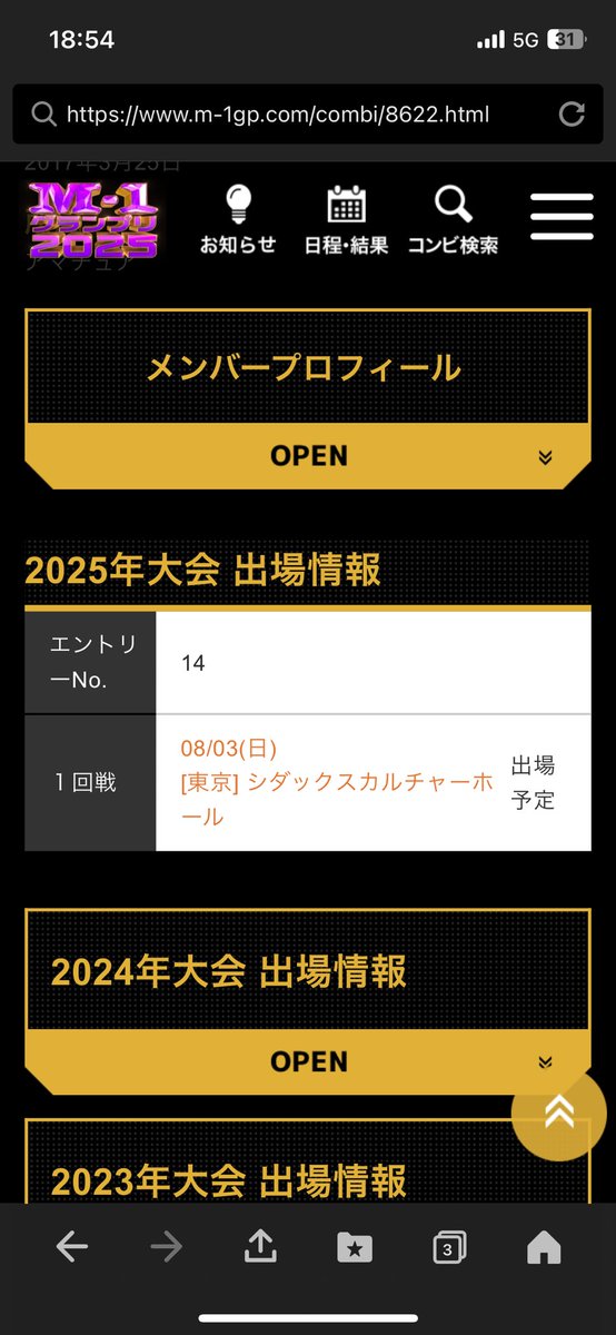 YankeeManzai's tweet photo. 今年も負けたら終わりの戦いが始まりました！
#M1グランプリ2025 https://t.co/MTk5YNWsJP