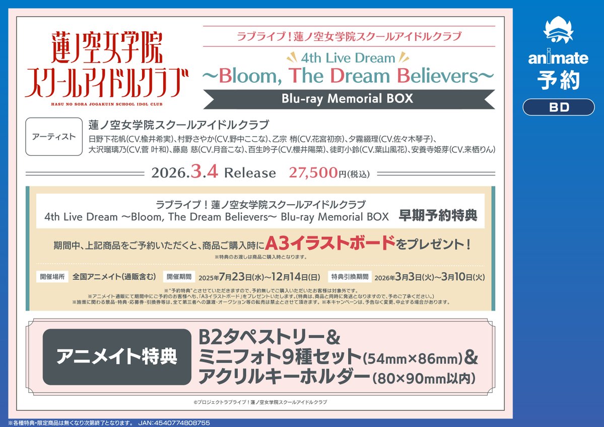 animatejoji's tweet image. 【BD予約情報】3/4発売『ラブライブ!蓮ノ空女学院スクールアイドルクラブ 4th Live Dream ~Bloom, The Dream Believers~ Blu-ray Memorial BOX』ご予約受付中キチ!
早期予約特典:A3イラストボード
開催期間:7/23(水)~12/14(日)
バーコード簡単予約はコチラ
animate-onlineshop.jp/pd/3181285/?ut…
