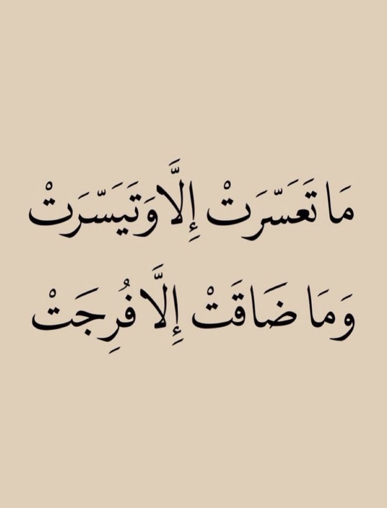 jadd7a's tweet image. اطمئن.. 🤍
