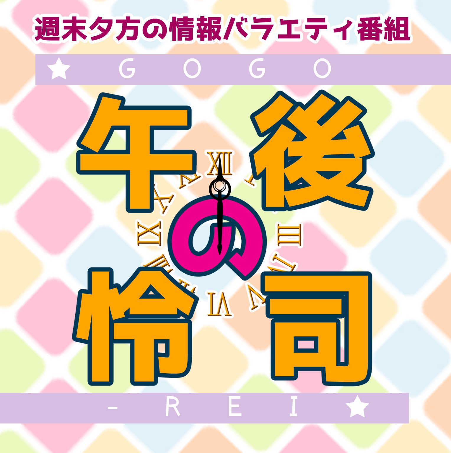 蓮華【プロフ必読】年末年始発送遅れます 翼(ﾂﾊﾞｱﾆｬ𓁹‿𓁹)⭐️✨🍑🐟🐿゛ on X: 