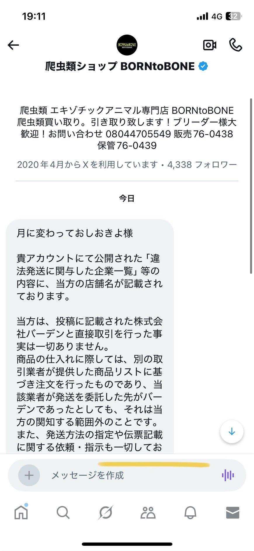 【該当者さま専用作品につきご購入不可となります】2点 金龍 虎之介 on X: 