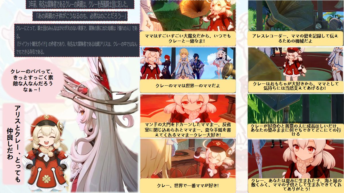 genshintensai's tweet image. 二人が最深の愛で結ばれた時こそ、クレーのような天真爛漫な子が生まれるんだよ…。クレーの父は、きっと素敵な人物だ。だからこそ、あんなに素晴らしい妻と子供に恵まれたんだ。…ふふ、彼の登場、楽しみだわ!
#Genshincool #Genshin #ナドクライ #原神5.8