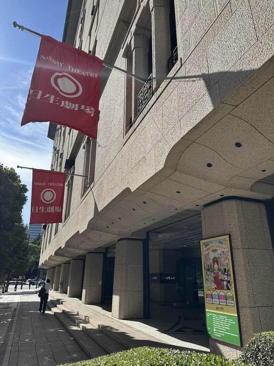 KosukeTsunoda's tweet image. 今日は日生劇場で『アラジンと魔法の歌』のゲネプロを見学させて頂きました。前半は抱腹絶倒、後半は感動の舞台。横で鑑賞していた子供達もずっと大笑いで、最後まで舞台から目を離さず「楽しかった〜！」との事でした。ニッセイシアターオーケストラと指揮の阿部加奈子さんの音楽はもちろんの事、演技…
