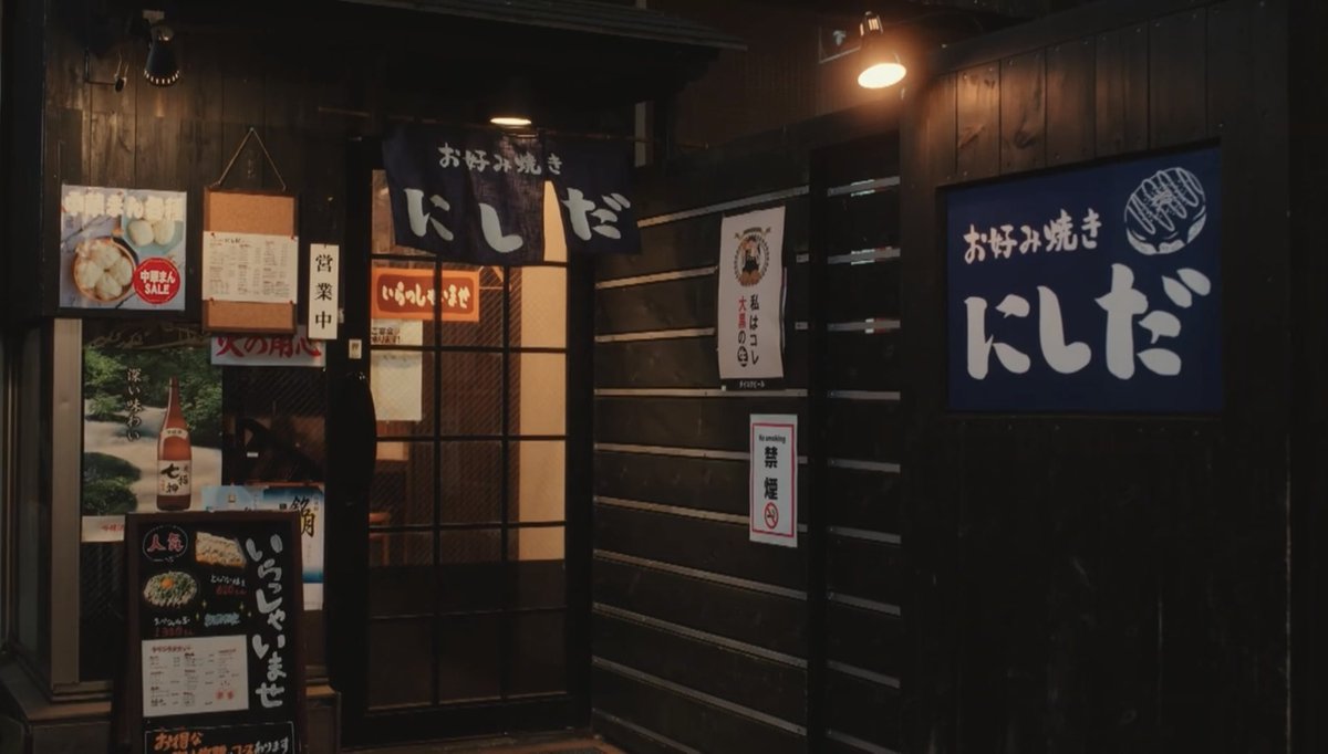mikke_fuchu's tweet image. 先日放映された『#ちはやふる -めぐり-』のドラマ第三首より、府中のロケ地情報です✨
番場北裏通りにある「居酒屋ひといき」(東京都府中市宮西町2丁目7-25)が出ましたよ!
#上白石萌音 #広瀬すず