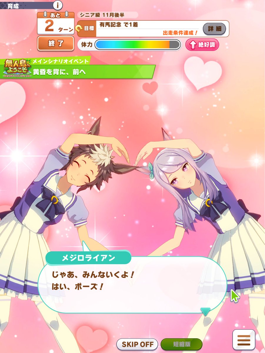cc2_kazu's tweet image. ライアン育成してたらマックイーン出てきて声出た🙏🥲⛱最後にドーベルとブライトも来て一緒にハートの写真撮り出して横転💞😇💫
#ウマ娘 #umamusume
#umamusumeprettyderby