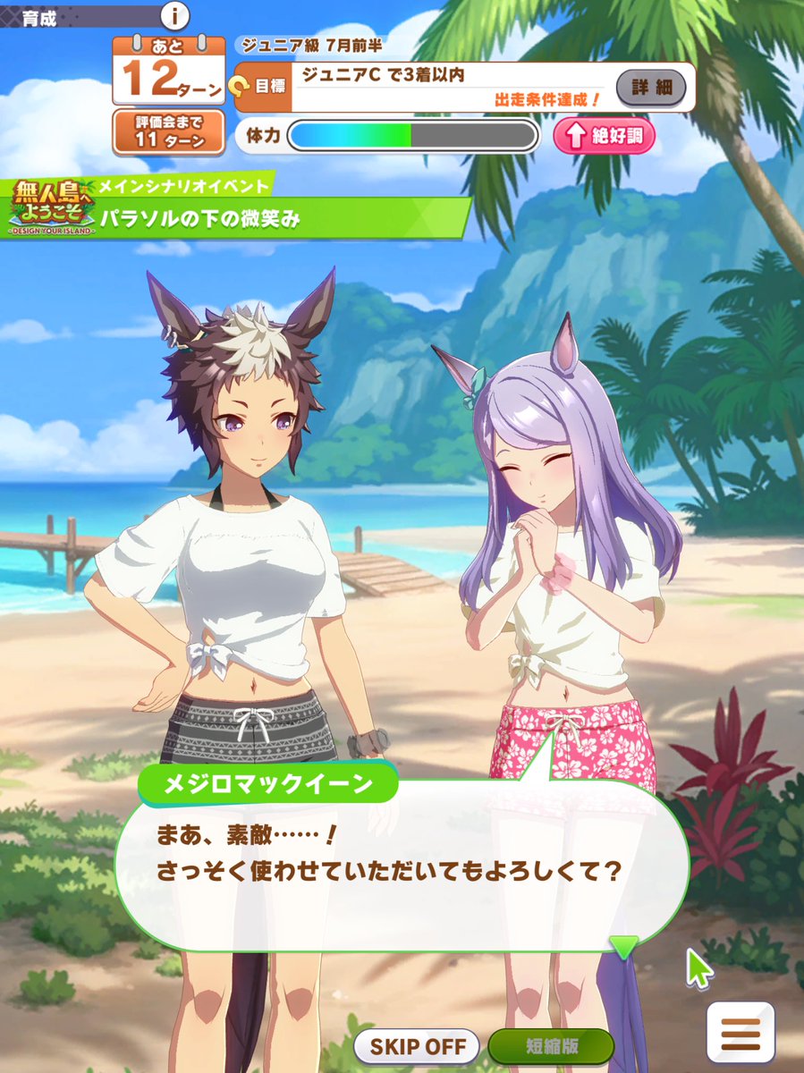 cc2_kazu's tweet image. ライアン育成してたらマックイーン出てきて声出た🙏🥲⛱最後にドーベルとブライトも来て一緒にハートの写真撮り出して横転💞😇💫
#ウマ娘 #umamusume
#umamusumeprettyderby