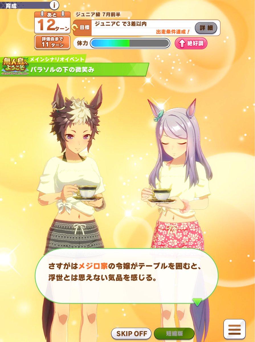 cc2_kazu's tweet image. ライアン育成してたらマックイーン出てきて声出た🙏🥲⛱最後にドーベルとブライトも来て一緒にハートの写真撮り出して横転💞😇💫
#ウマ娘 #umamusume
#umamusumeprettyderby