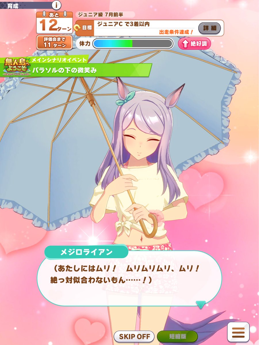cc2_kazu's tweet image. ライアン育成してたらマックイーン出てきて声出た🙏🥲⛱最後にドーベルとブライトも来て一緒にハートの写真撮り出して横転💞😇💫
#ウマ娘 #umamusume
#umamusumeprettyderby