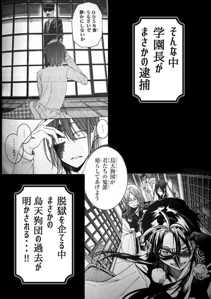 tanamai78's tweet image. 明日7/26(土)に
「妖怪学校の先生はじめました!」
最新単行本19巻発売します🏫
今回も避難訓練したり、結婚式行ったり、学園長逮捕されたり……など特盛大騒動でございます!
是非是非19巻もよろしくお願い致します!
