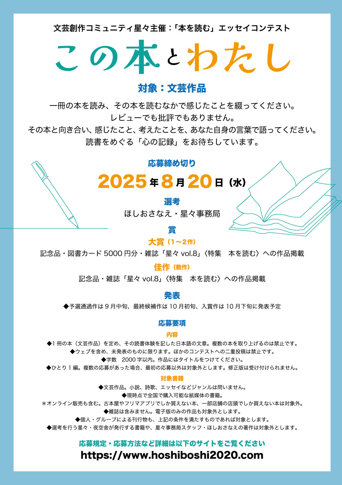 アバンダンティア2025伝授✨テキストブック送付 hoshiboshi on X: 