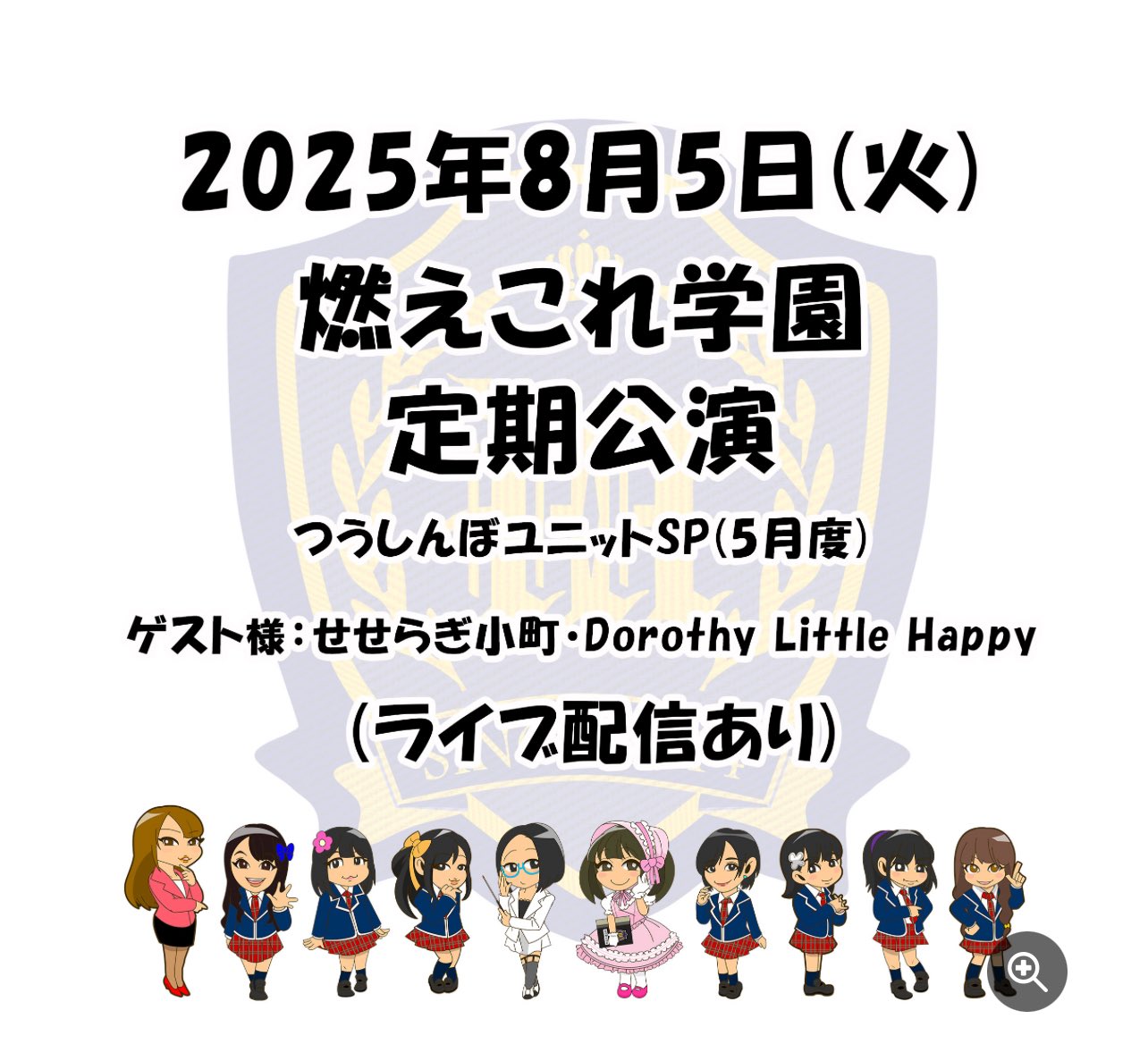 ほのちゃんさん用　スペシャルステージ『Ｄｅｌｉｇｈｔ　Ｈｏｌｉｄａｙ 星川サラ 1st LIVE「星くず Shining Day -きみがみつけた⼀番星