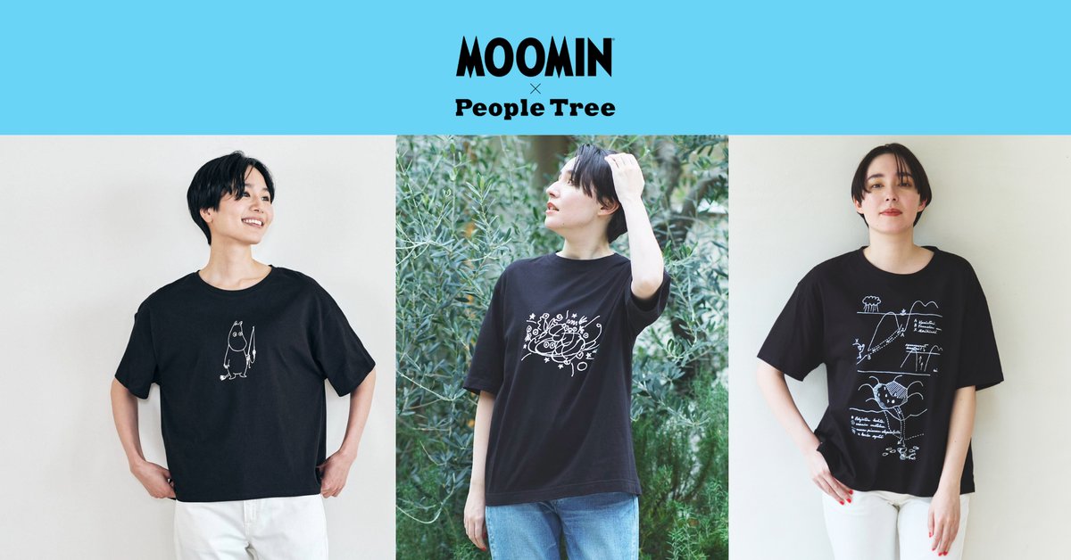 moomin_jp's tweet image. ピープルツリーから、「黒いオーガニックコットンTシャツ」をご紹介♪
オーガニックコットン100%のなめらかな生地の黒Tシャツは、性別や世代を問わず、誰にもしっくり馴染みます👕暑い夏の陽射しに映える一枚で、クールなブラックのコーディネートをお楽しみください💕
moomin.co.jp/news/products/…