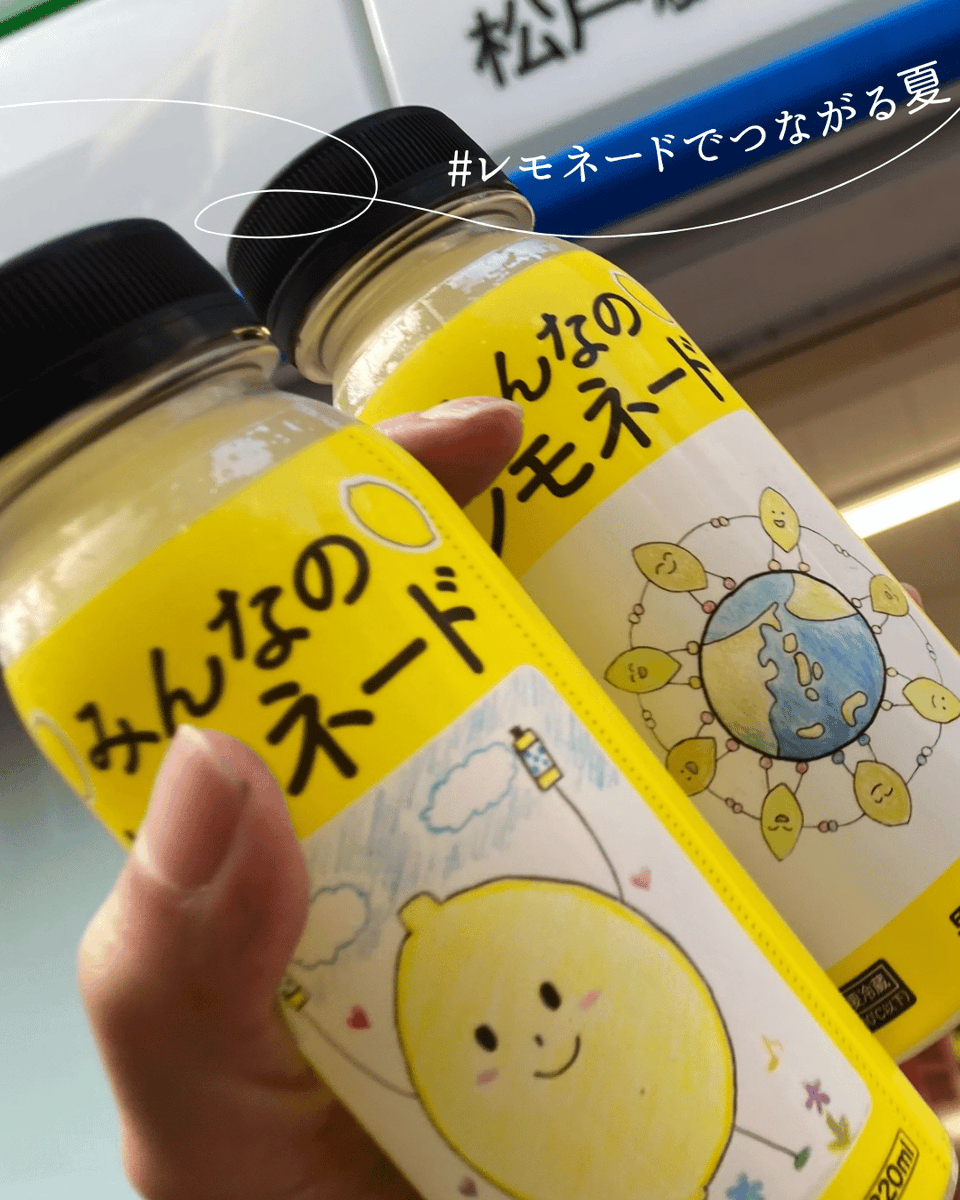 minnanolemonade's tweet image. 🍋【#みんなのレモネード 発見レポート】🍋

「期間限定だから、まだあるかな～？」とお店に行って、見つけたらついつい買ってしまった…という声も届いています。

暑い日はキンキンに冷やしてそのままゴクゴク🍹アレンジでソーダ割りやシャーベットにするのもおすすめ！…
