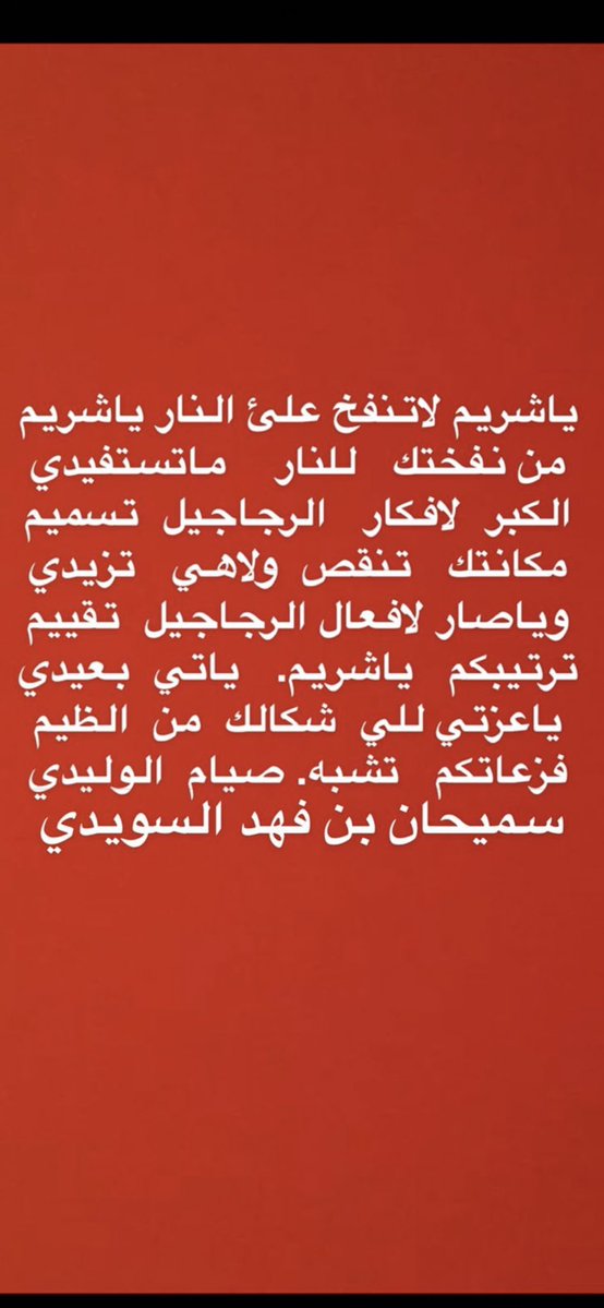 sameehan_1's tweet image. 