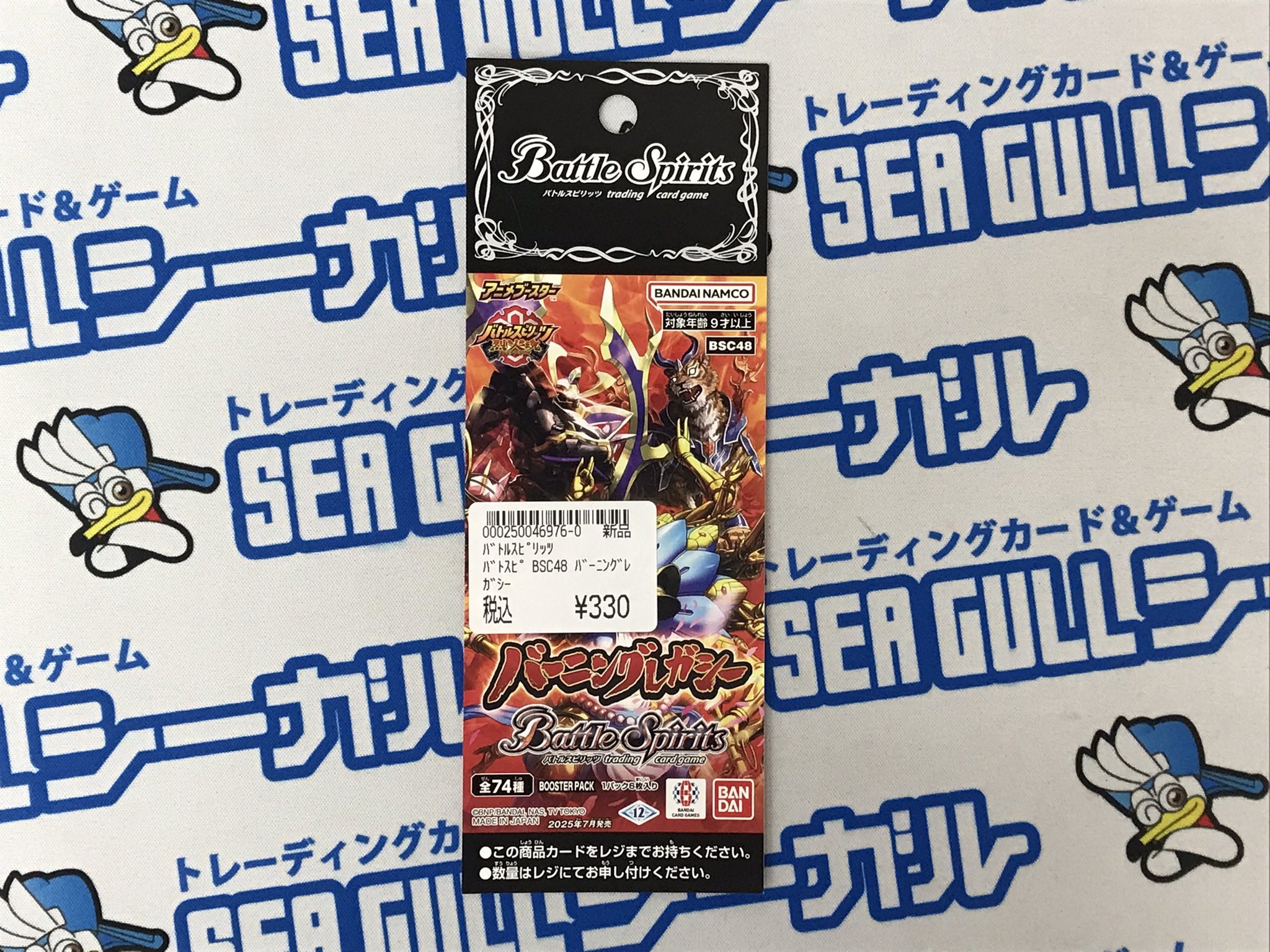 シーガル気仙沼店 on X: 