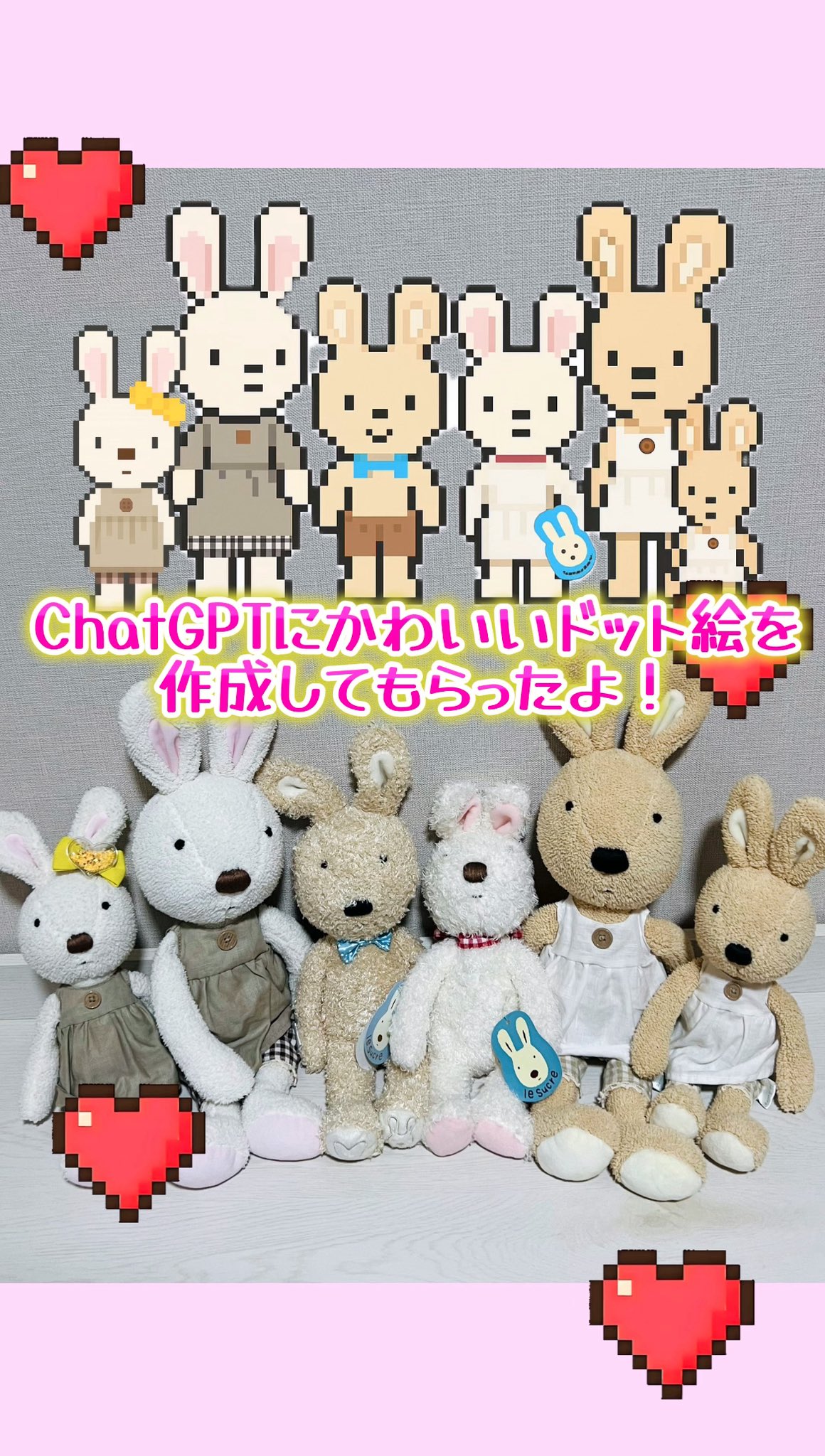 【セット売り】クルールクルーレ　ルシュクル　ぬいぐるみ　うさぎ セット売り】クルールクルーレ ルシュクル ぬいぐるみ うさぎ