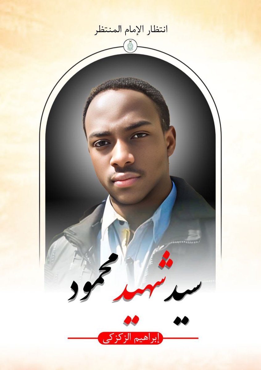 Abdullahi Salisu Aliyu 🇳🇬🇵🇸🇮🇷 (@am_ghoulam) on Twitter photo On this day 25th July, 2014, while the peaceful rally in support of the #Palestine 🇵🇸, <a href="/NigerianArmy/">Nigerian Army</a> opened fire on the tail end of the peaceful demonstration killing 31 innocent people including 3 sons of the Leader of the movement.
#2014QudsDayMassacre On this day 25th July, 2014, while the peaceful rally in support of the #Palestine 🇵🇸, <a href="/NigerianArmy/">Nigerian Army</a> opened fire on the tail end of the peaceful demonstration killing 31 innocent people including 3 sons of the Leader of the movement.
#2014QudsDayMassacre