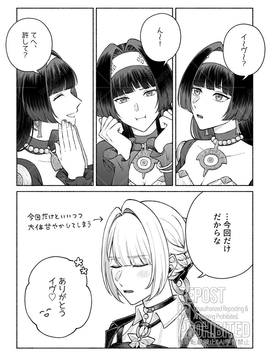 結局甘やかしがち

#アスイヴ #astralyn