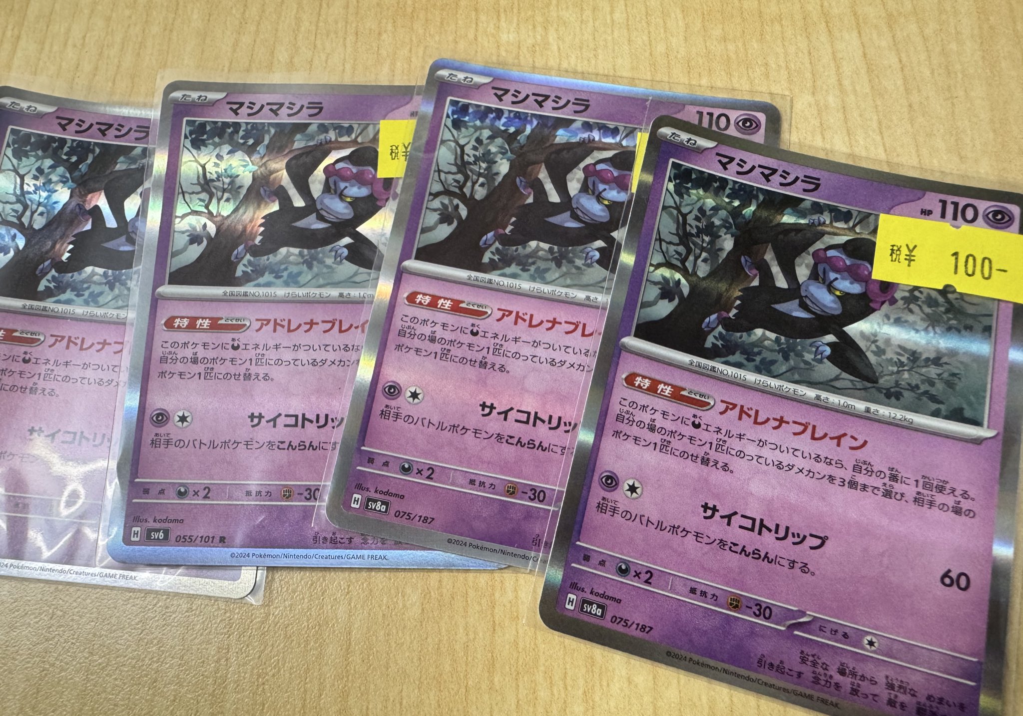ポケモンカード　サンムーン　300枚まとめ売り【3797 TCG](BOX未開封)ポケモンカードゲーム サン&ムーン 強化拡張