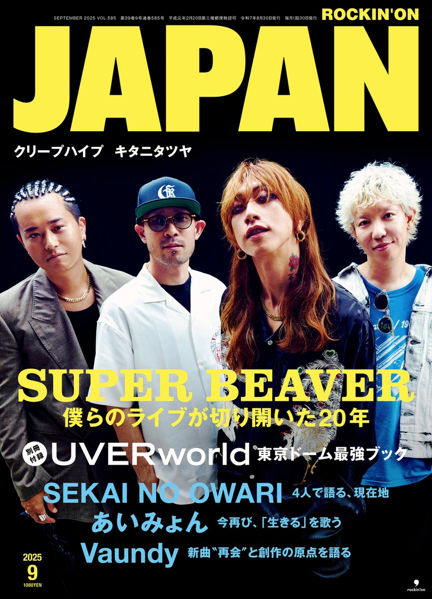 AgeFactory_'s tweet image. 【MEDIA INFO】
『ROCKIN'ON JAPAN』9月号
7/30(水) 発売
Age Factory・清水英介 インタビュー
&メンバー全員写真 掲載
詳細
rockinon.com/blog/yamazaki/…
#ROCKINONJAPAN
#AgeFactory