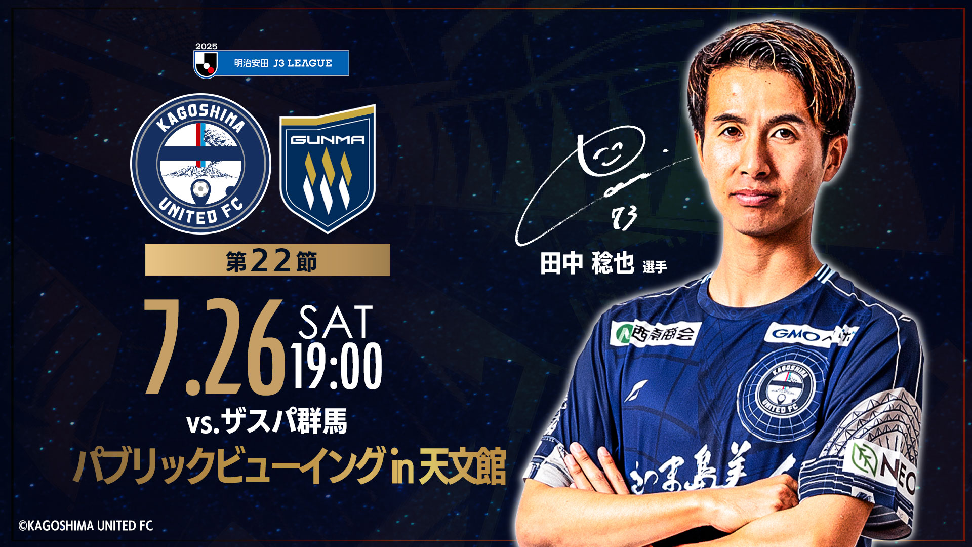 鹿児島ユナイテッドFC on X: 