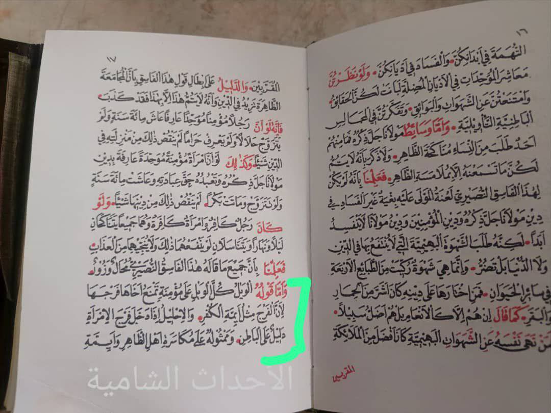 rabia_155's tweet image. ملاحظة مهمة :
يحرم الكذب والإفتراء..
الدروز يحرمون الزنى والخمر
وهذه الرسالة صحيحة و هي من كتاب رسايل الحكمة ، وهو من كتب الدروز المقدسة جدا عندهم .
ولكن كاتبها الدرزي ينتقد الإباحية عند النصيرية ..
أؤكد للجميع :
الإباحية والزنى والخمر محرم عند الدروز
هذا التوضيح لفهم…