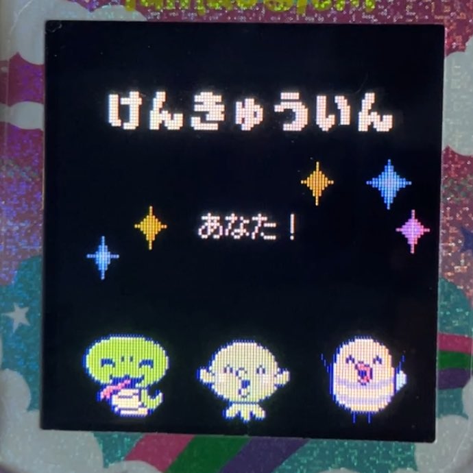 nonbiri_mimi's tweet image. たまパラ、突然にエンドロール流れたんだけど
わくせいレベルはこれ以上あがらないのかな？