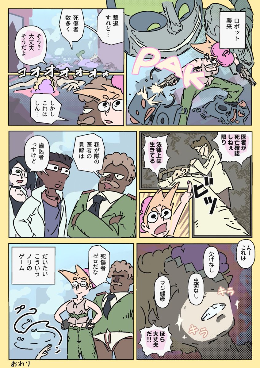 最近あそんだ【Shooty Shooty Robot Invasion】でアメリコォを味わっていました
https://t.co/e8hDSxKyct 