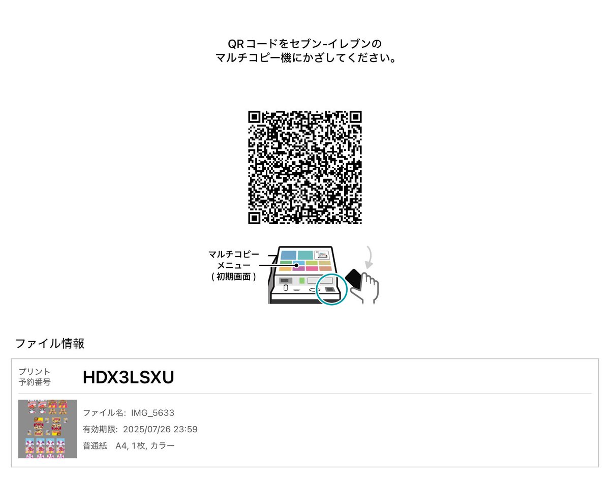 komori_thousand's tweet image. 再投稿ー
ふわマロ、グルキャン、ザクチのちょこversionとグルキャンの表情違い2種の素材ですのだ
7月26日いっぱいまでですが左のコードだけで印刷できますのだ
期間すぎても右の画像をセブンのネットプリントで使えばちょうどよくなりますのだ