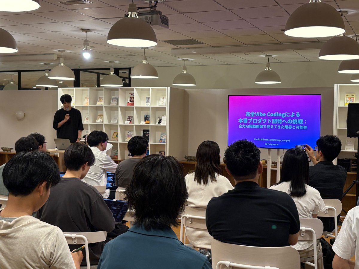 tensyoku_draft's tweet image. つづいては、株式会社Polyscape 島田 寛基さんのLTです!
テーマは「完全Vibe Codingによる本番プロダクト開発への挑戦:全力AI駆動開発で見えてきた限界と可能性」
終了後は、LT内容へのフィードバック記載をお忘れなく✨ #ai_転ドラlt